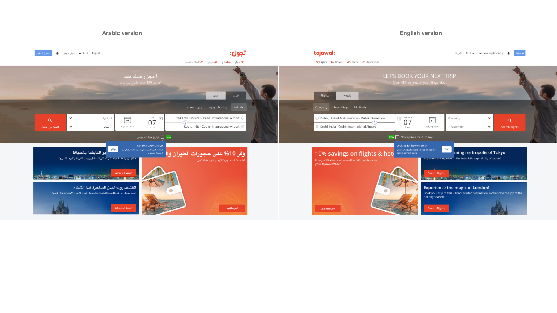 screenshot image of tajawal.com in Arabic and English