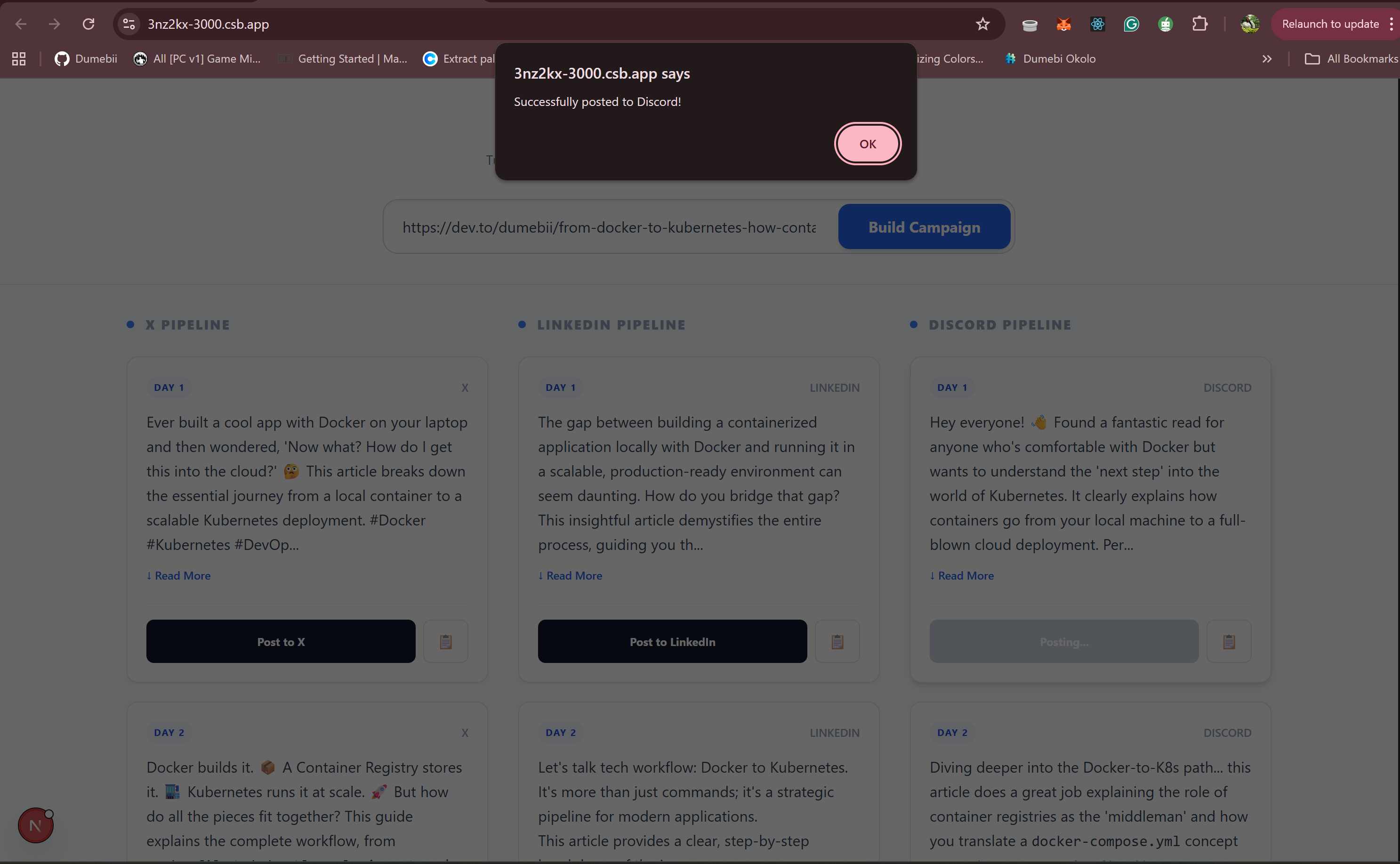 發佈到 Discord 成功訊息