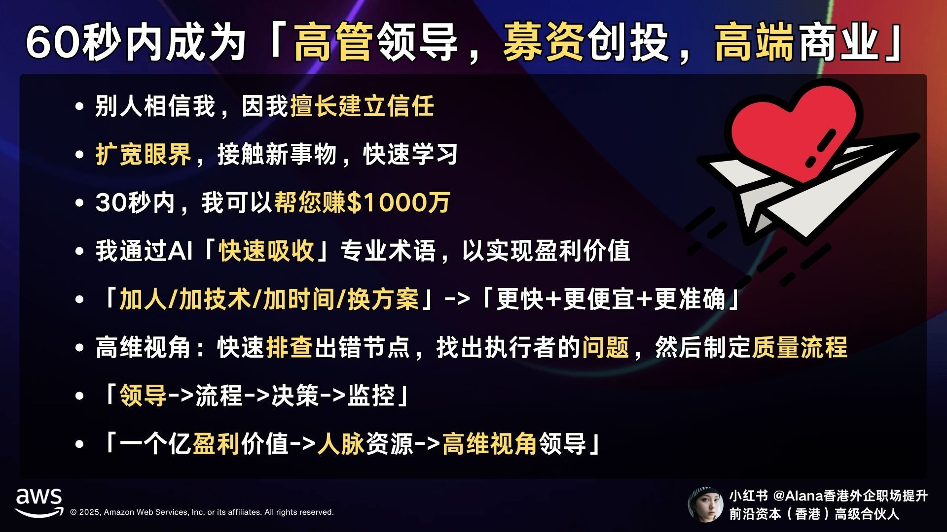 高管领导，募资创投，高端商业