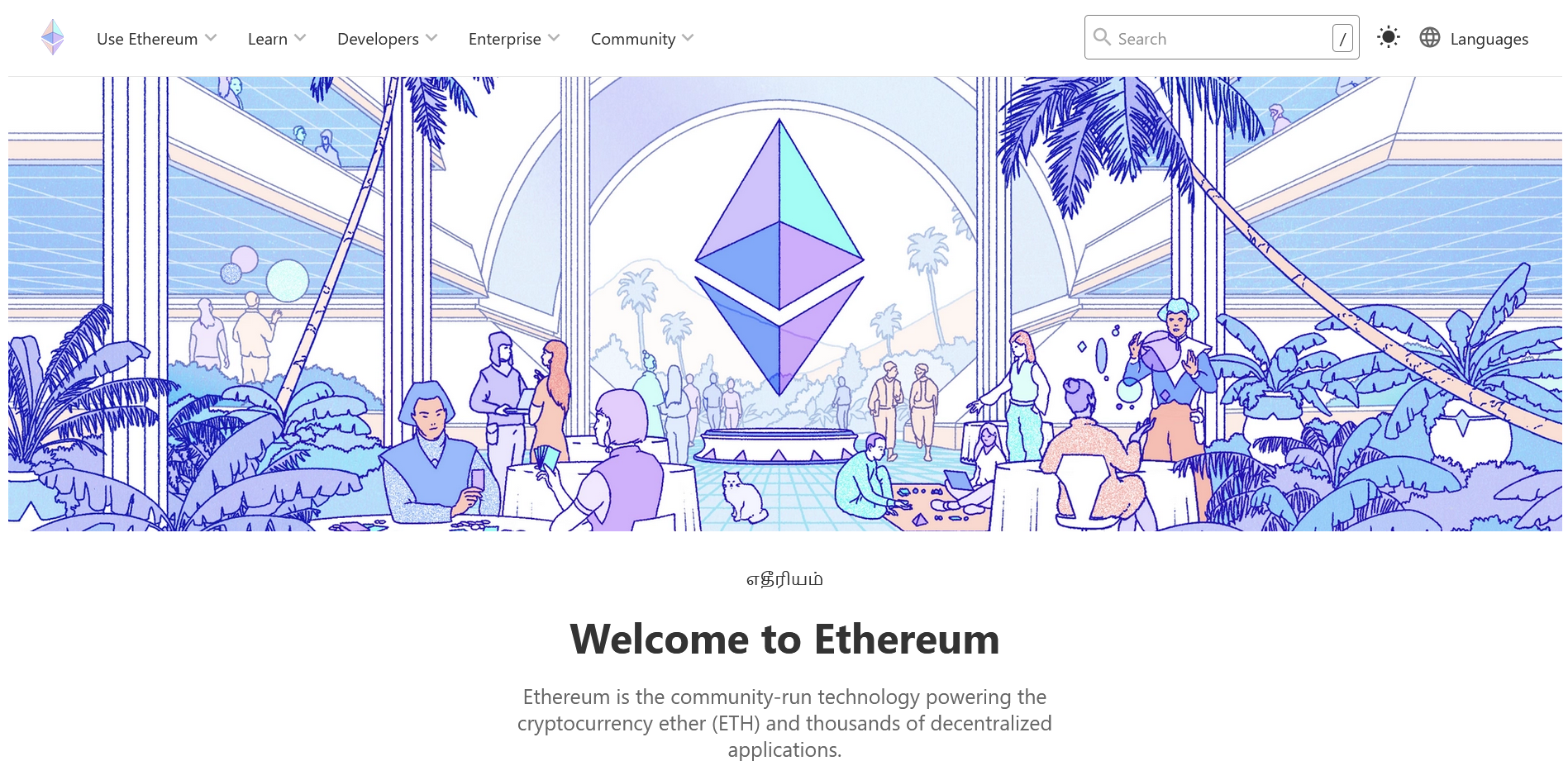 Ethereum homepage