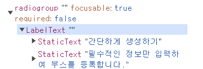 Accessibility Tree on Chrome Devtools when visibility: hidden is used