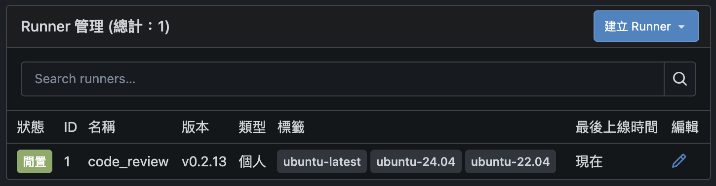 Gitea Runner 已成功連線並顯示閒置狀態