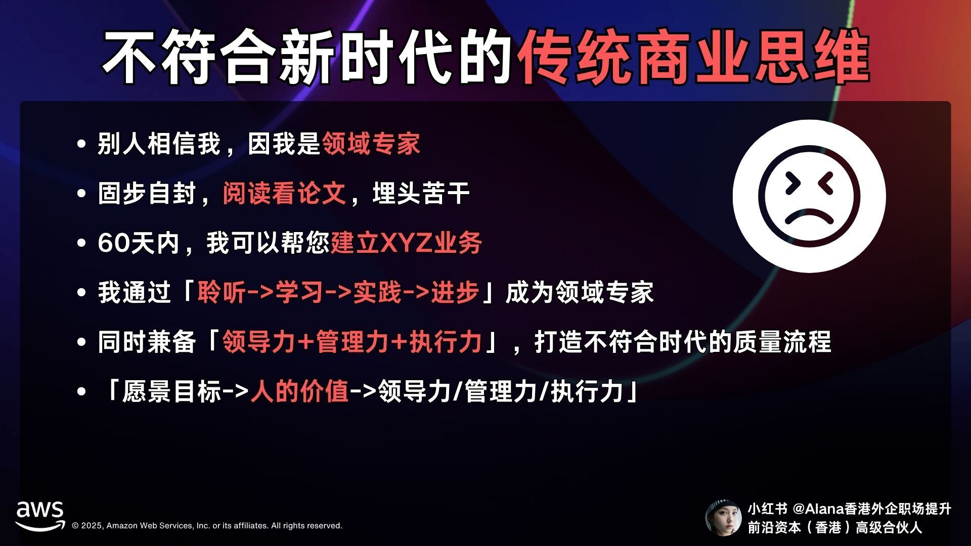 不符合新时代的传统商业思维