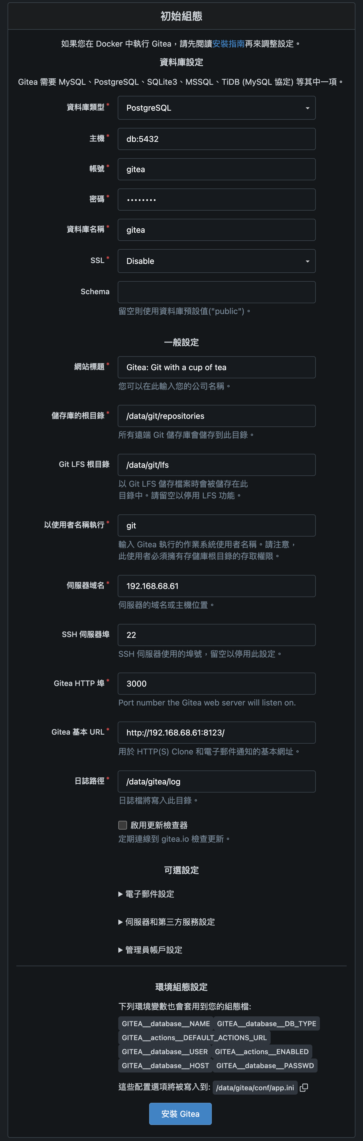 Gitea 介面首頁畫面
