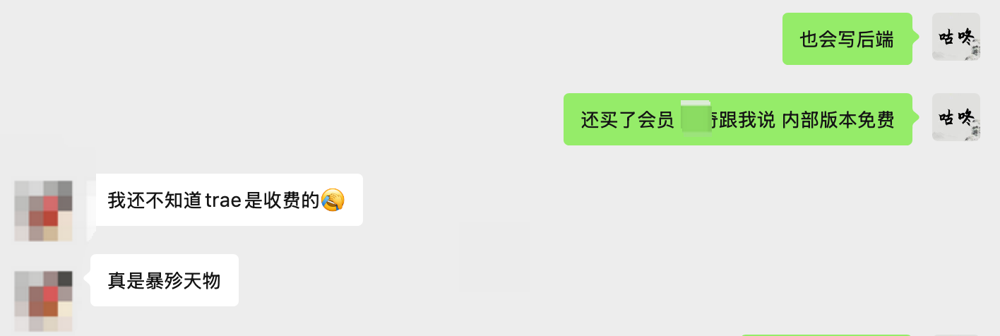 Trae free inside ByteDance