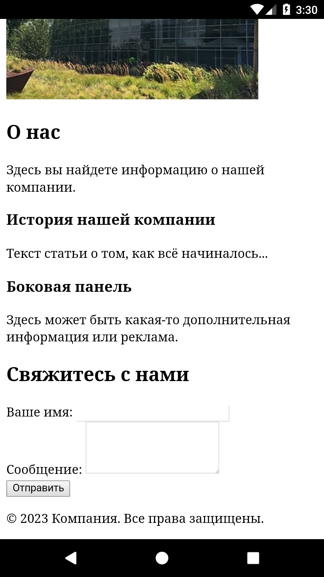 пример HTML часть 2