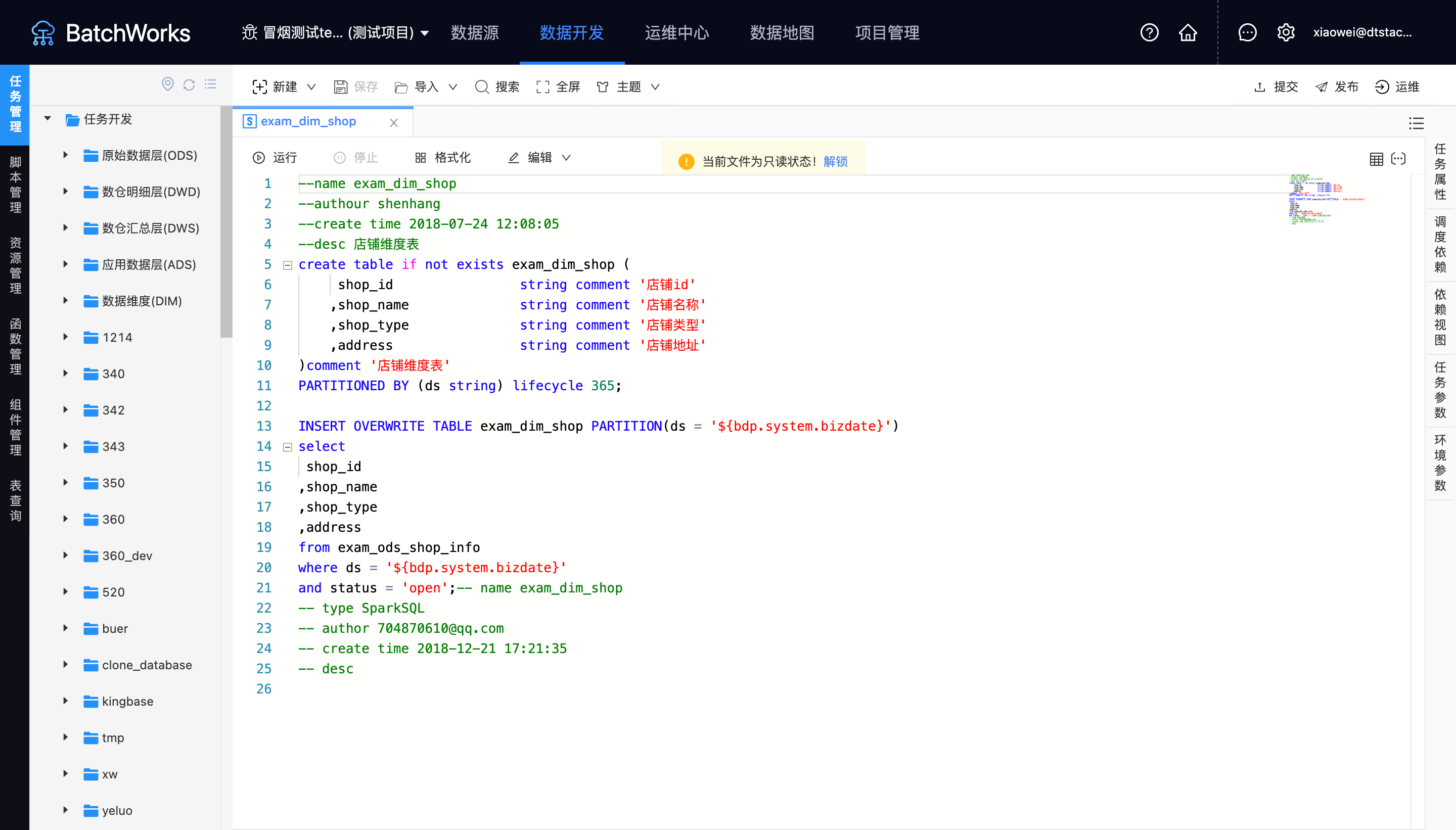 Current Web IDE Product Version