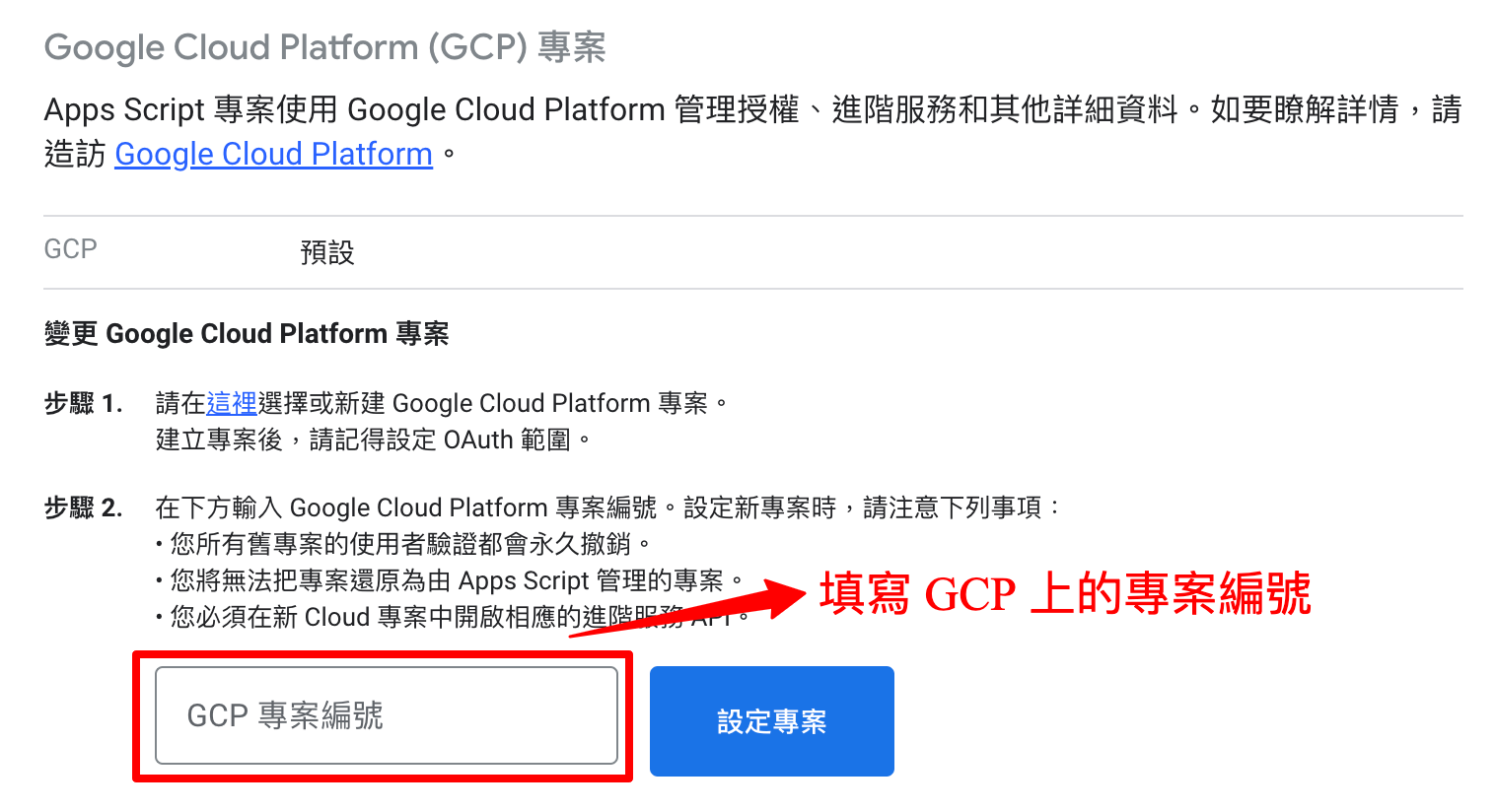 Link to GCP Project