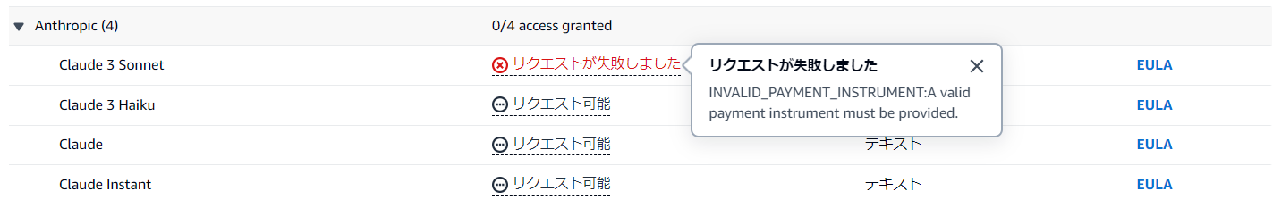 エラーメッセージ