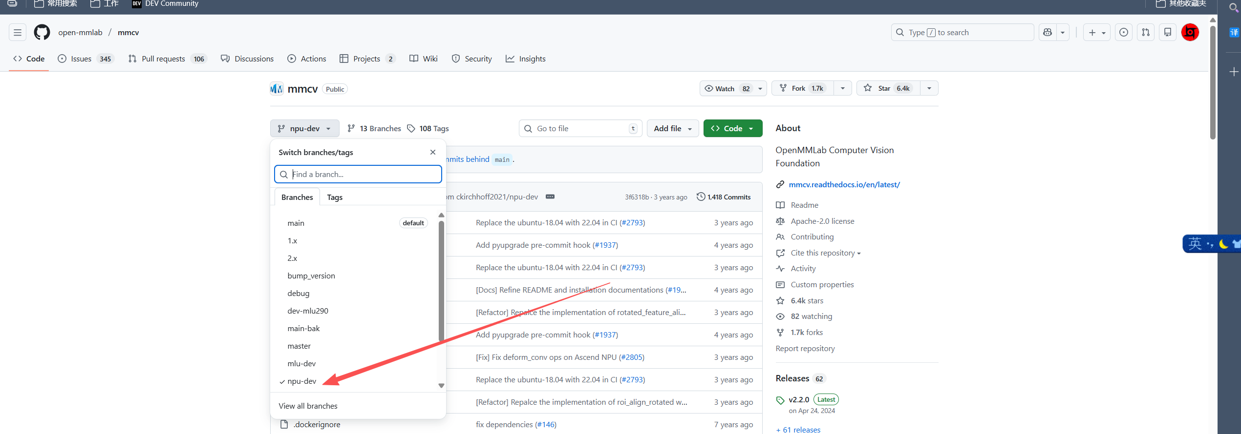 mmcv 컴파일 스크린샷