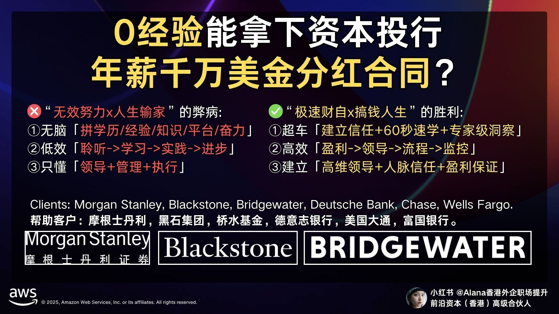 年薪千万美金的分红合同