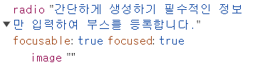 Accessibility Tree on Chrome Devtools when sr-only is used