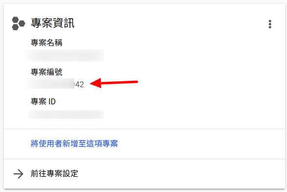 GCP Project ID
