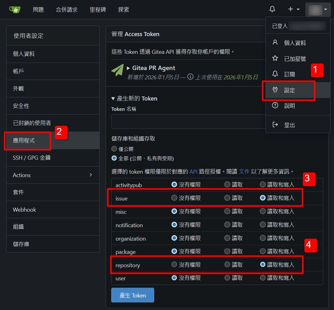 Gitea 使用者設定頁面中生成應用程式存取權杖 (Token) 的權限勾選畫面