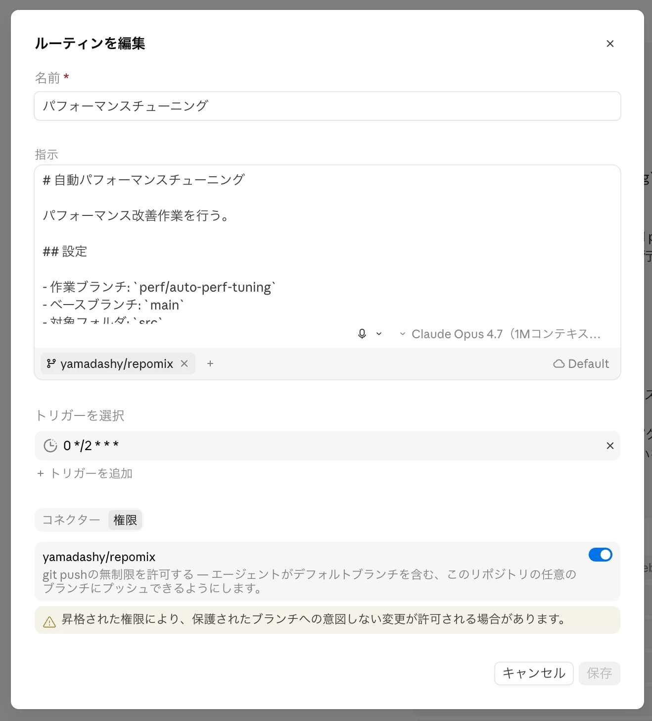 Routine setup screen
