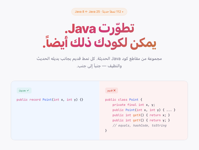 Arabic localization on the Java Evolved website