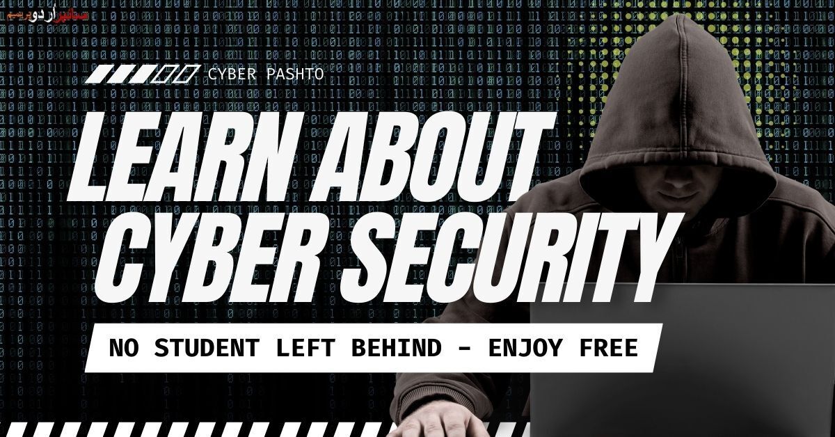 Cybersecurity Level 1 - For Beginners