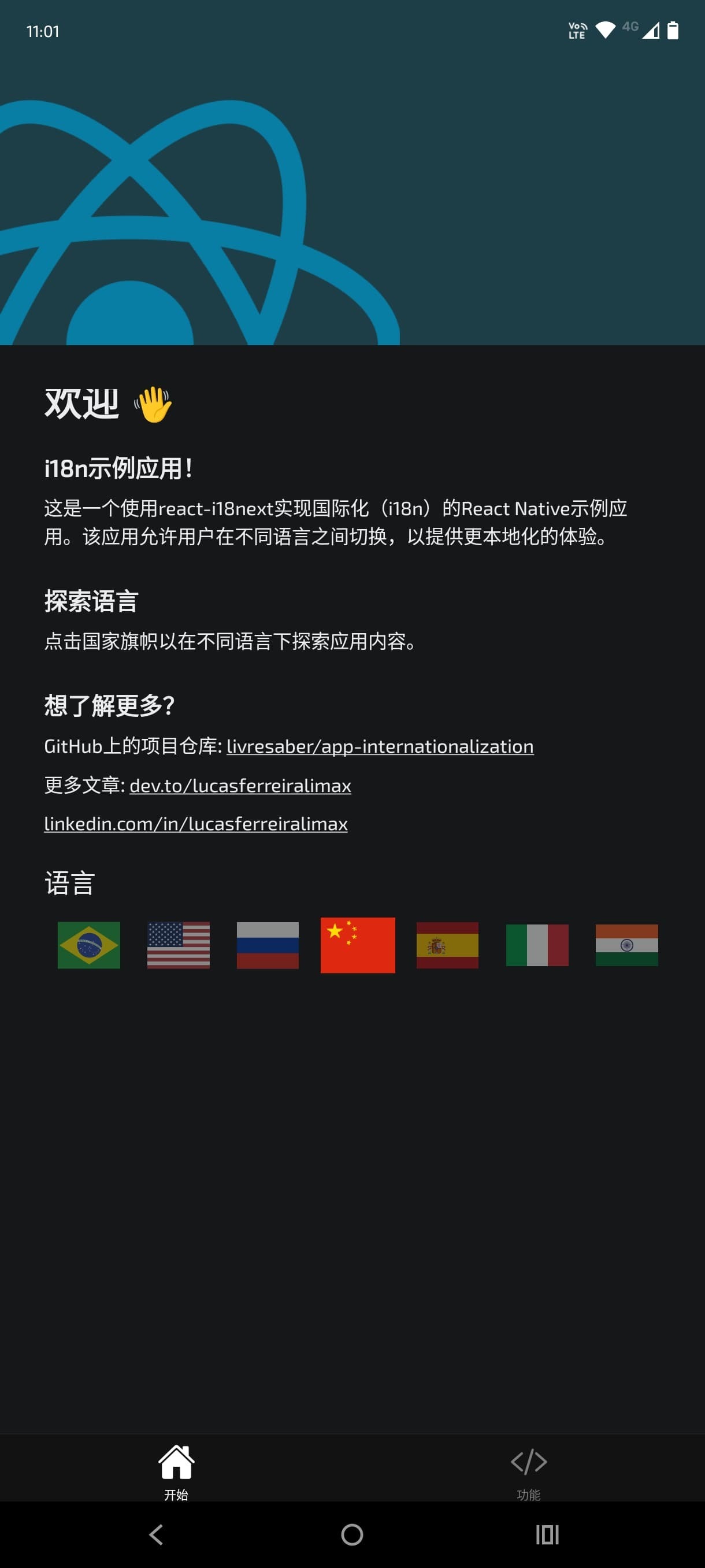 Image app-internationalization in Chinese