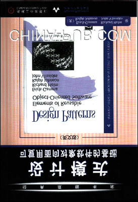 Design Patterns: Elements of Reusable Object-Oriented Software